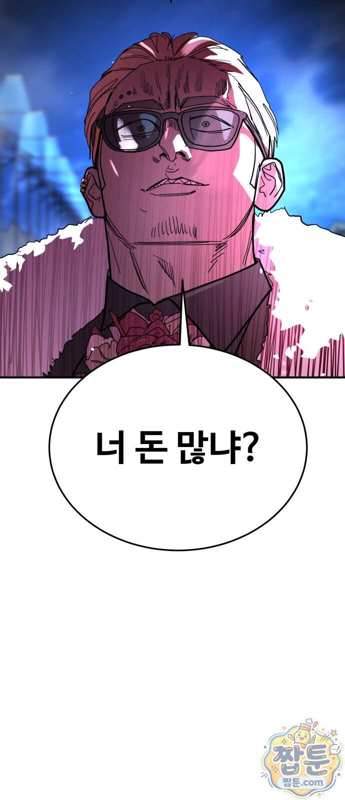 싸움배달 15화 122