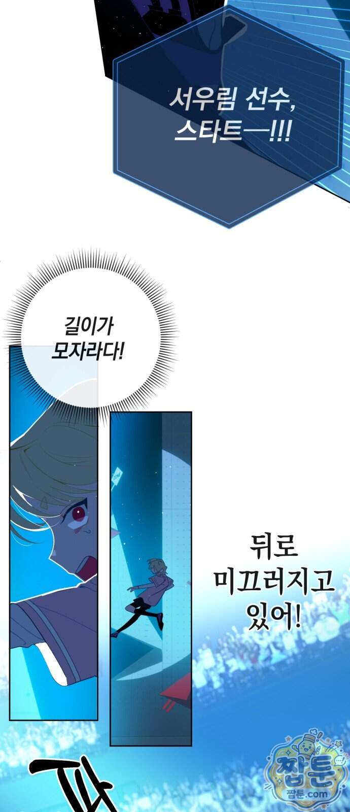 데드포인트 89화 2