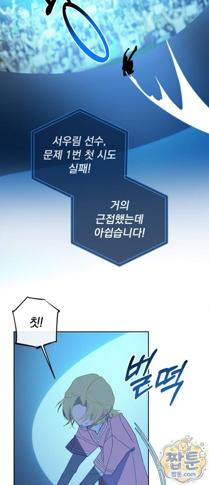 데드포인트 89화 3