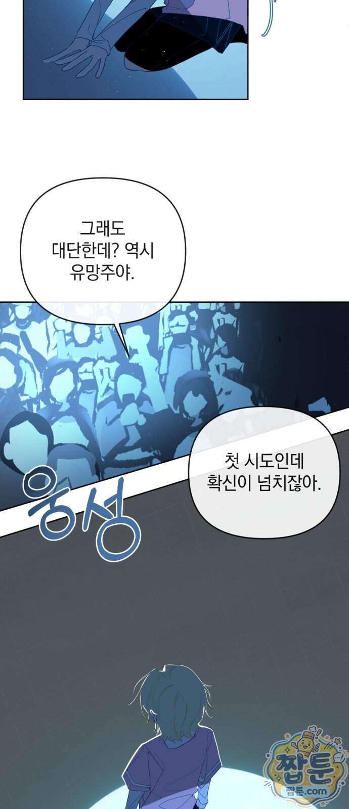 데드포인트 89화 4