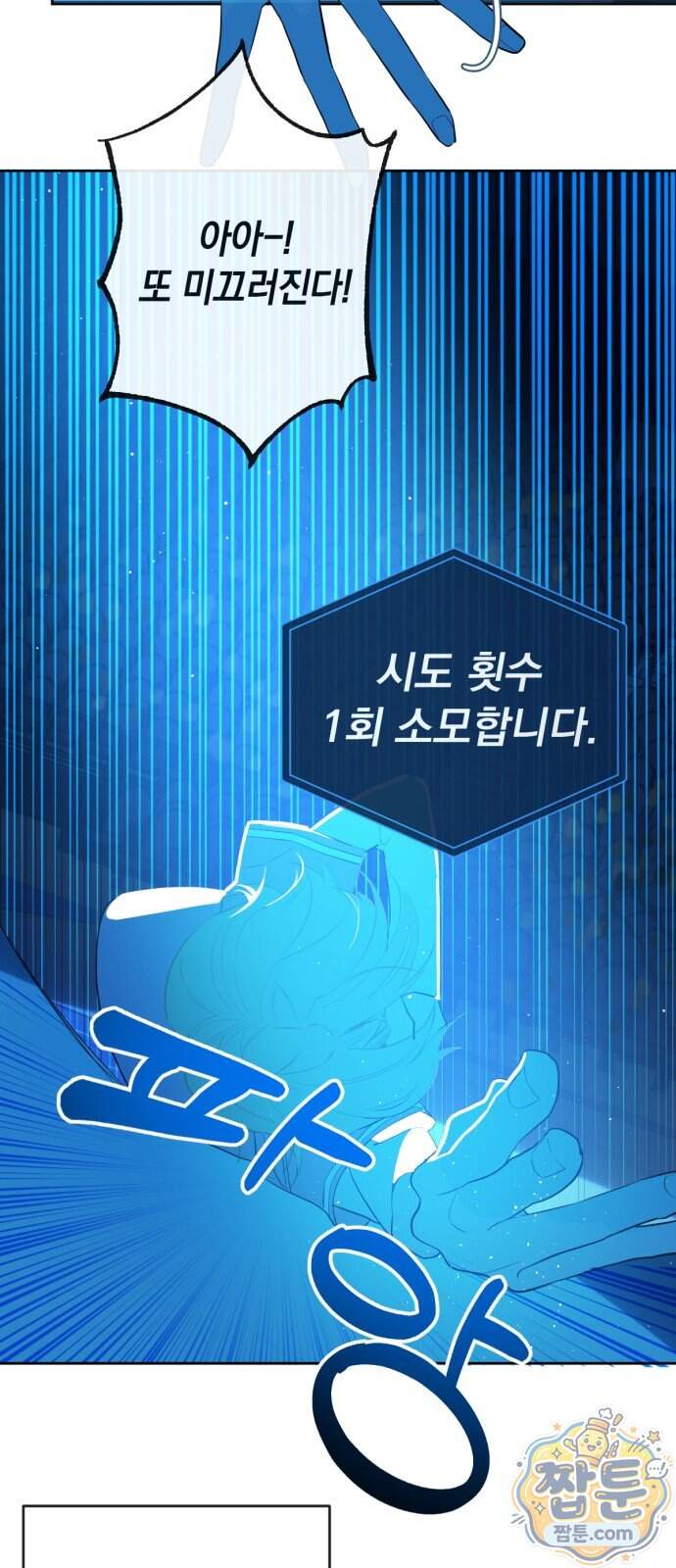데드포인트 89화 8