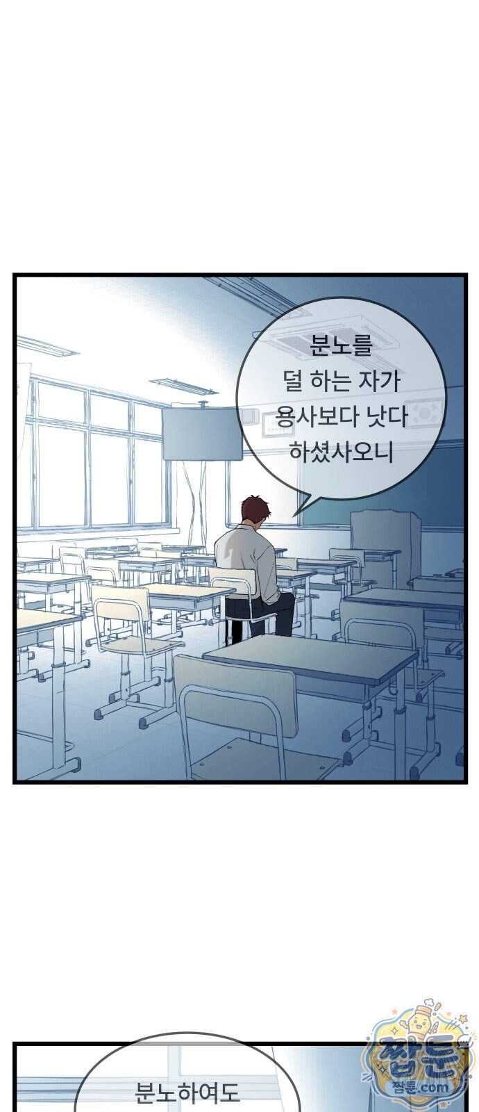 쪽팔려게임 30화 1