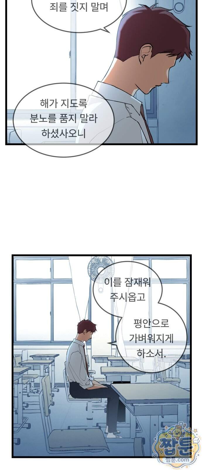 쪽팔려게임 30화 2