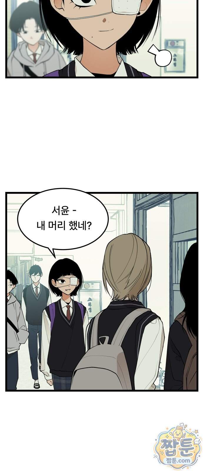 쪽팔려게임 30화 6