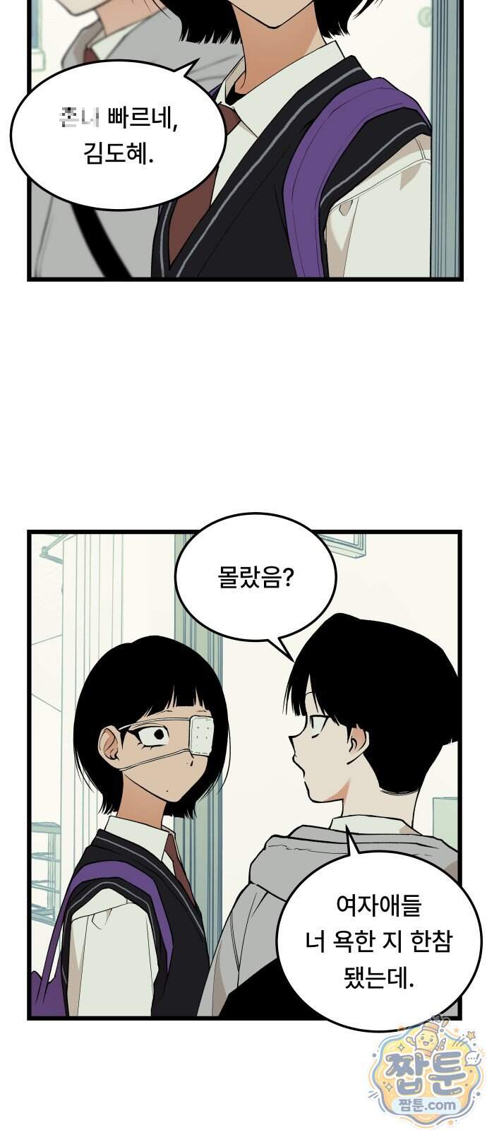 쪽팔려게임 30화 9