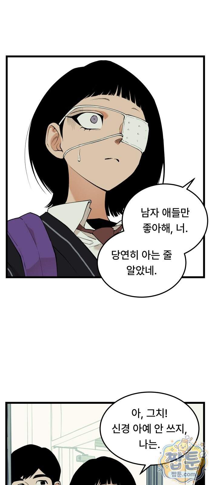 쪽팔려게임 30화 10