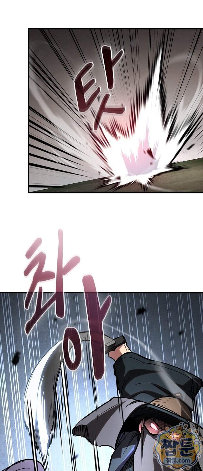 첩자의 마교생활 81화 70