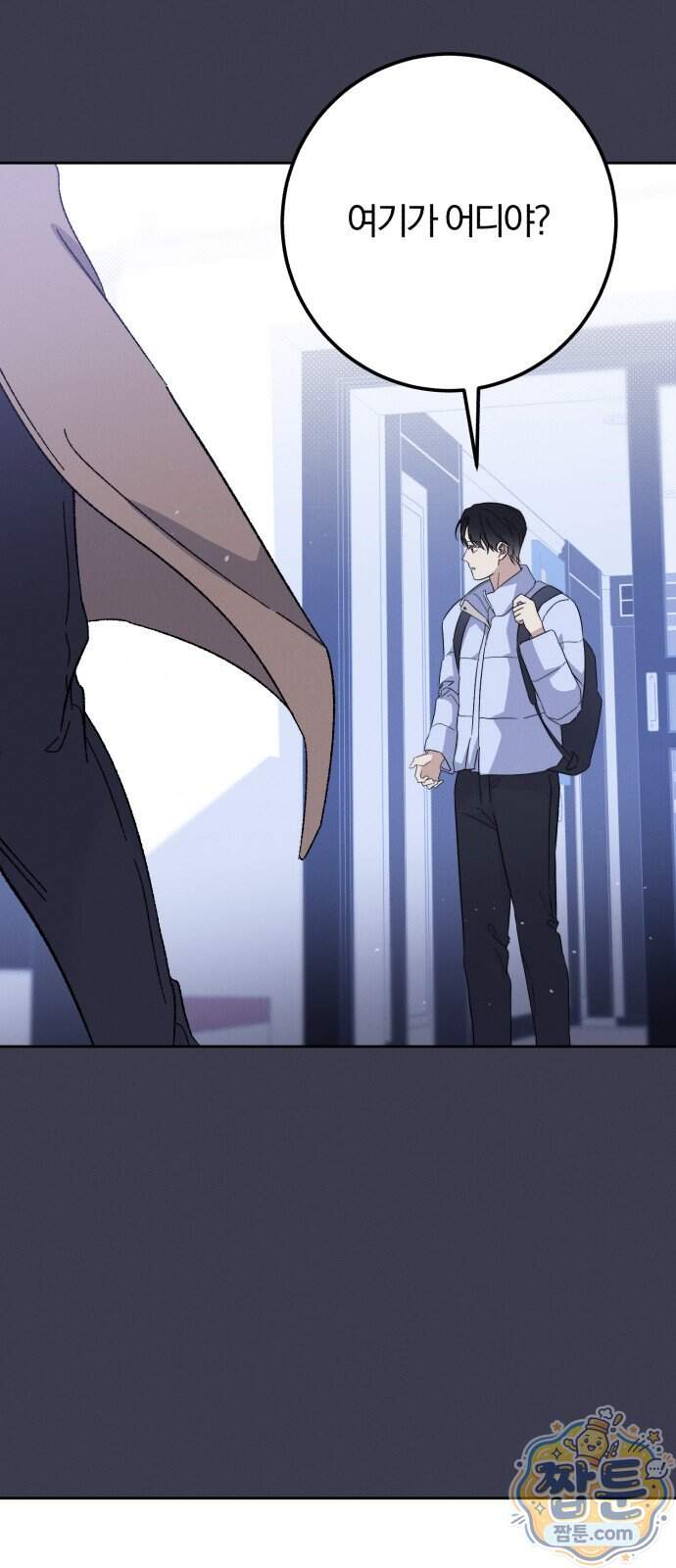 1등을 위해 51화 3