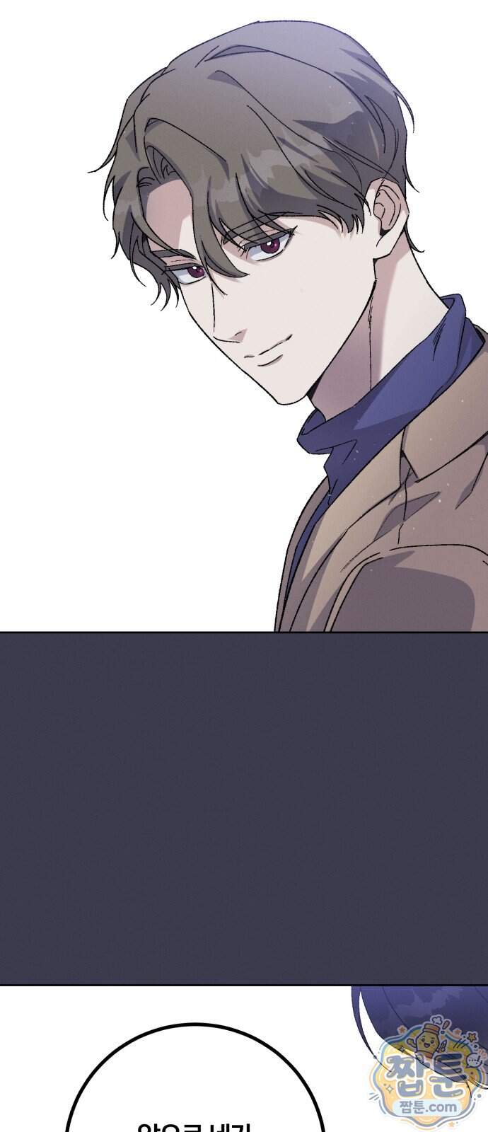 1등을 위해 51화 4