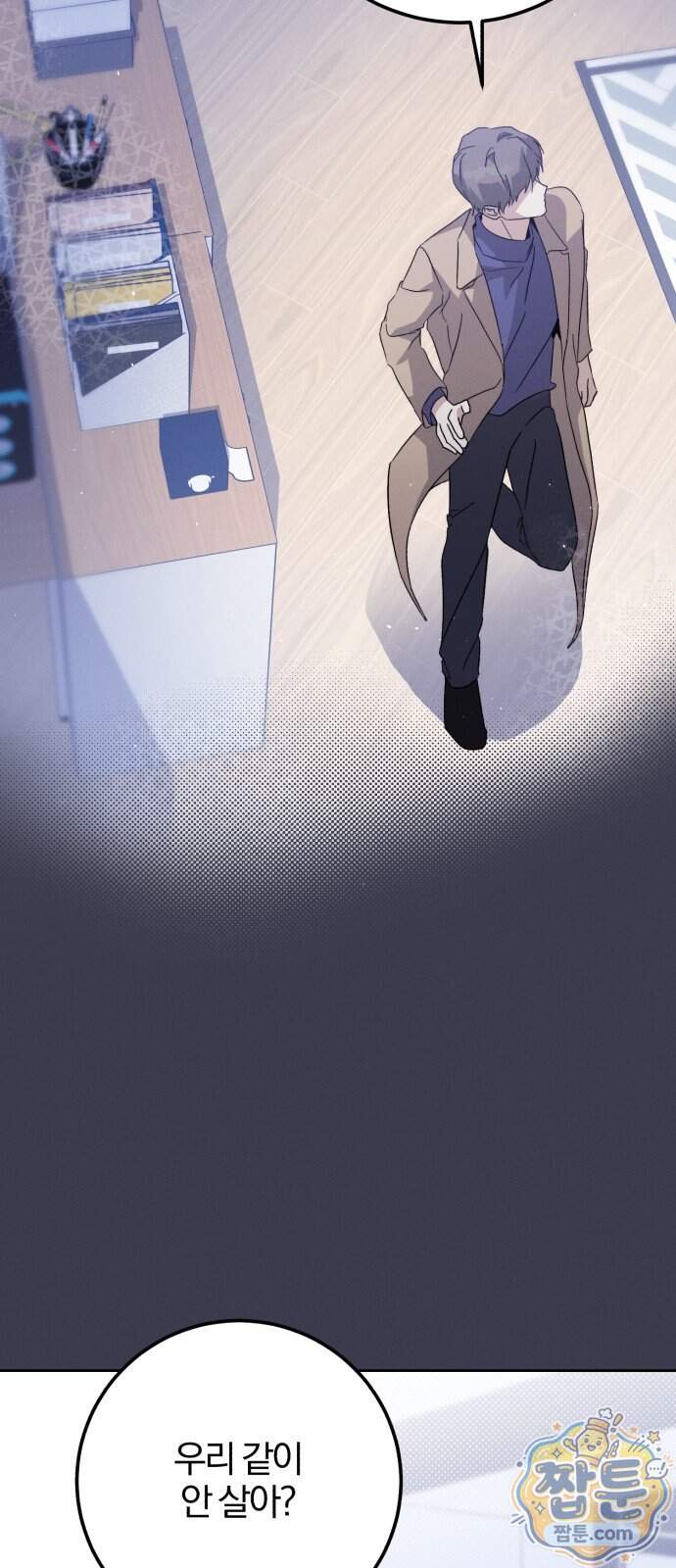 1등을 위해 51화 7