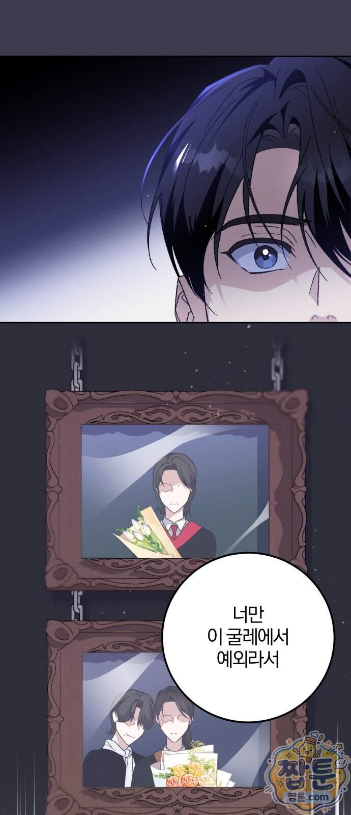 1등을 위해 51화 14
