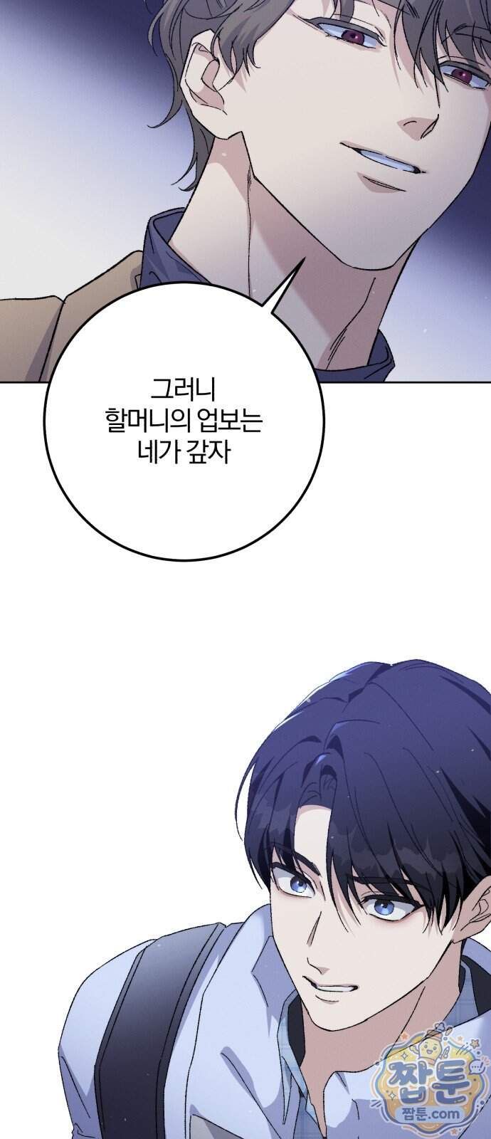1등을 위해 51화 17