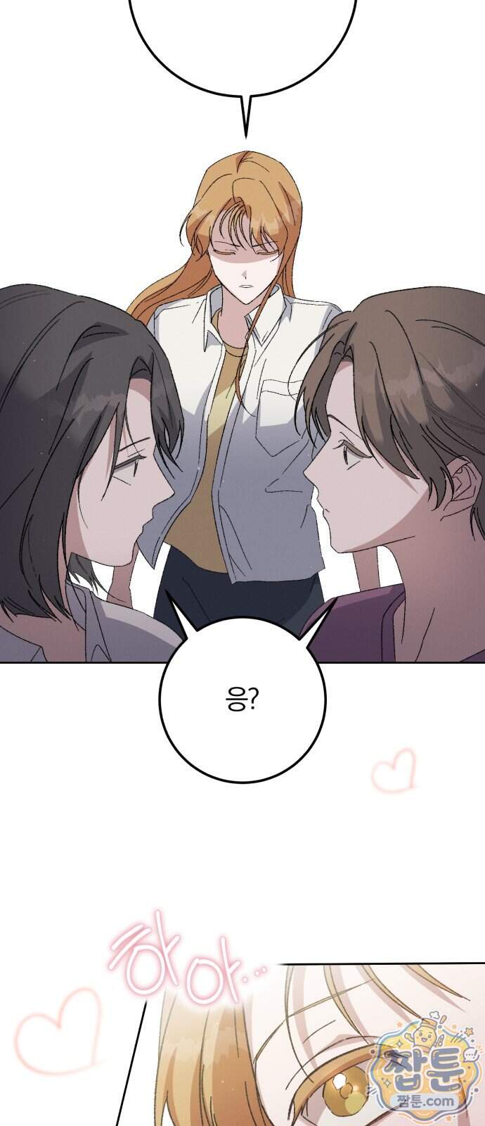 1등을 위해 51화 23