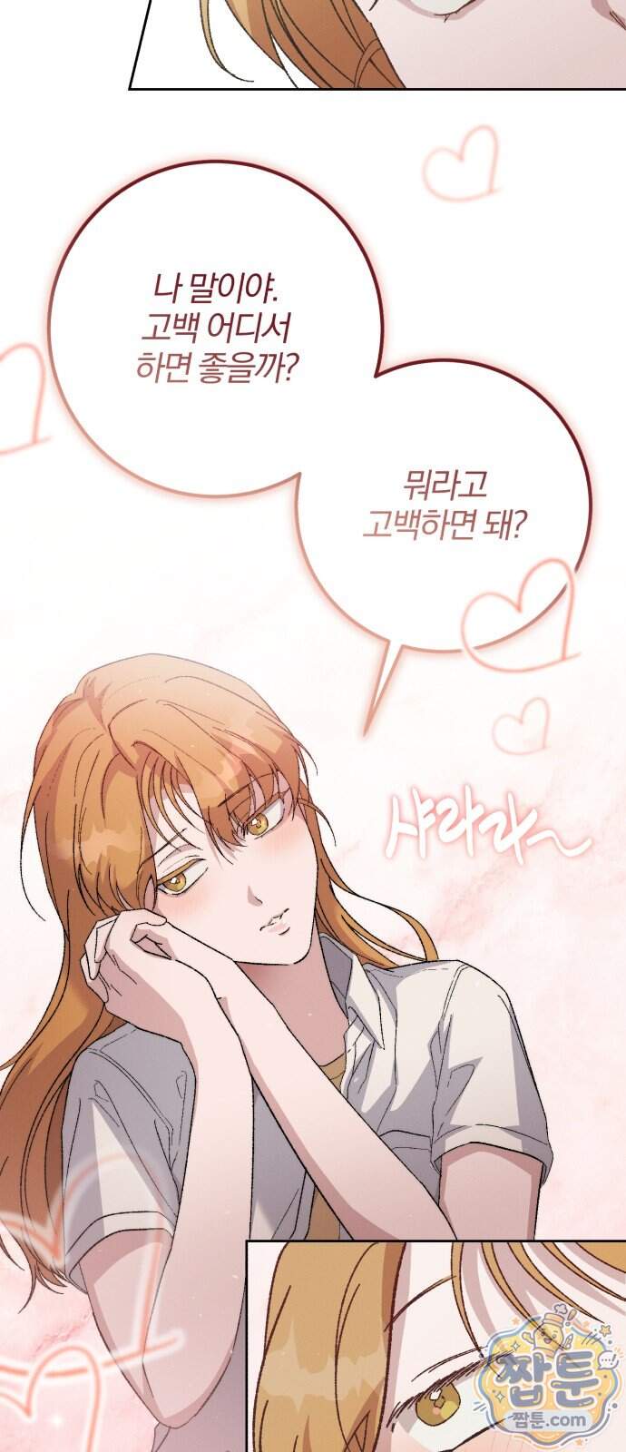 1등을 위해 51화 24