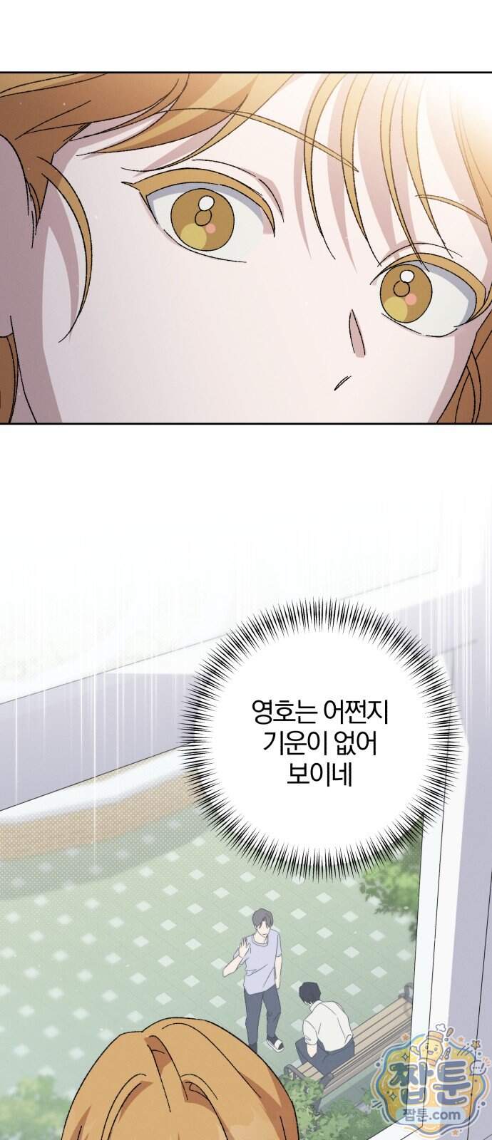 1등을 위해 51화 35