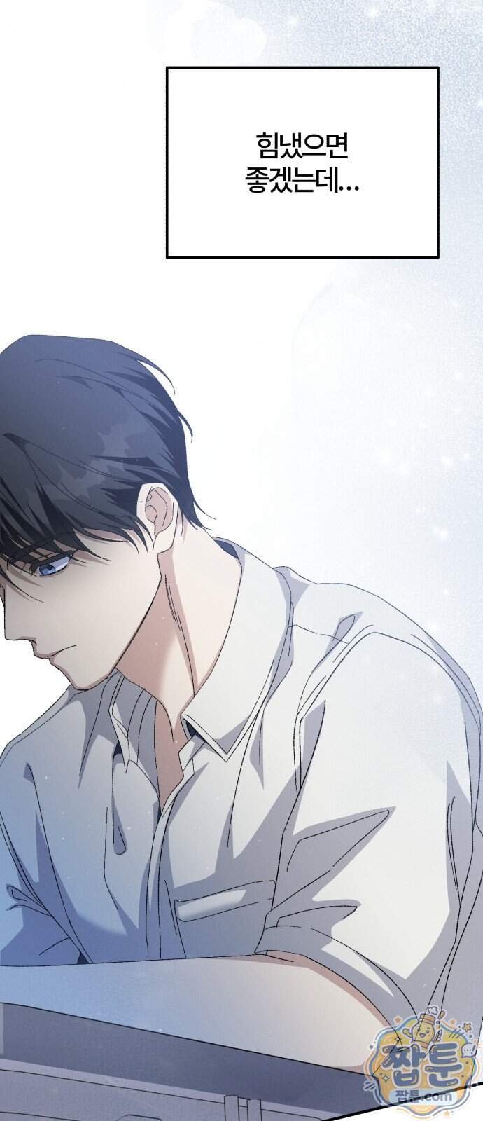 1등을 위해 51화 41