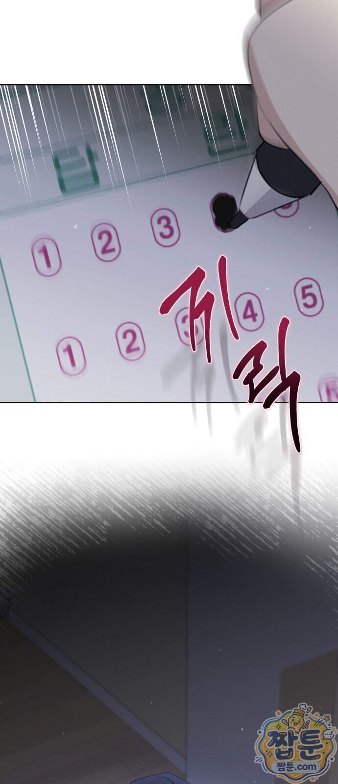 1등을 위해 51화 48