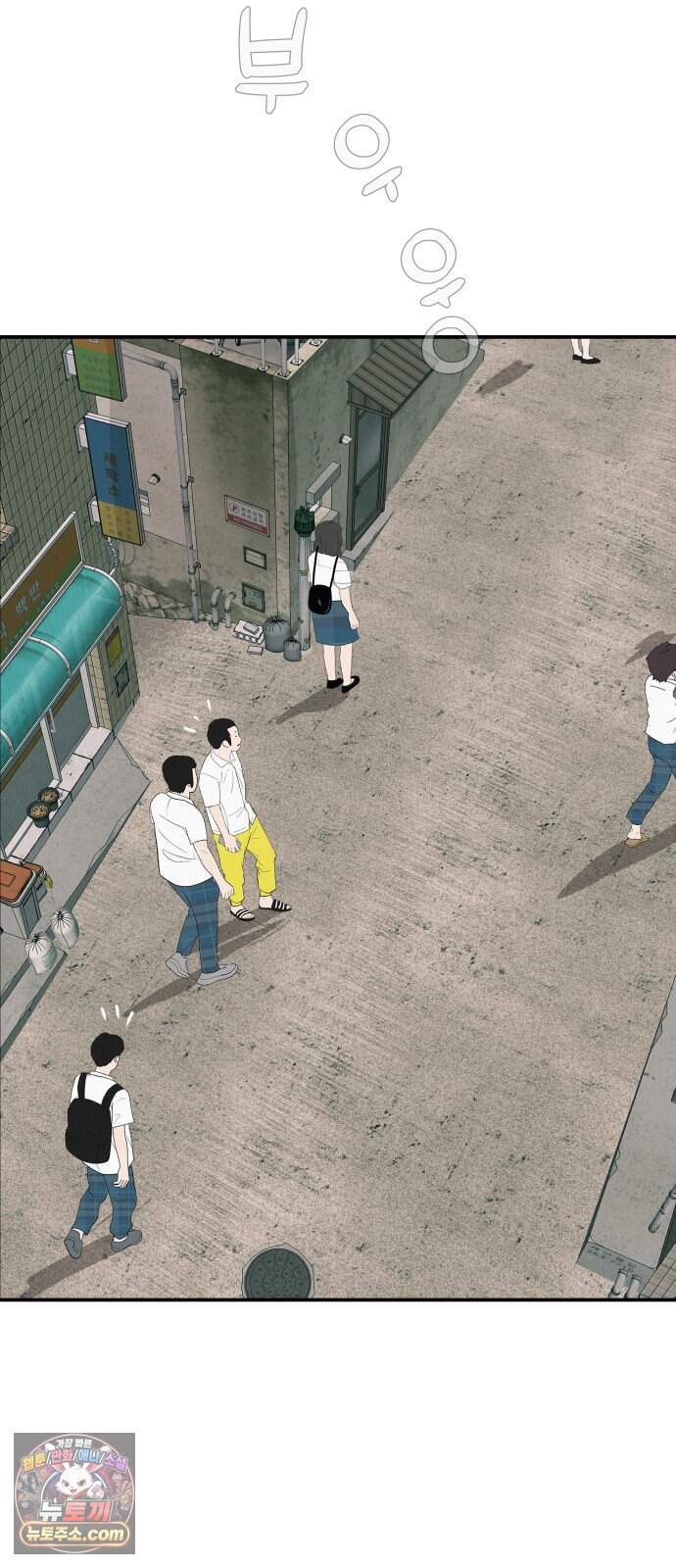 뽀대작렬 126화.어른들도 혼나야 돼 2