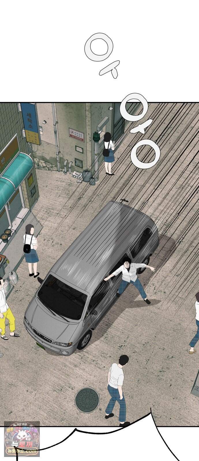 뽀대작렬 126화.어른들도 혼나야 돼 3
