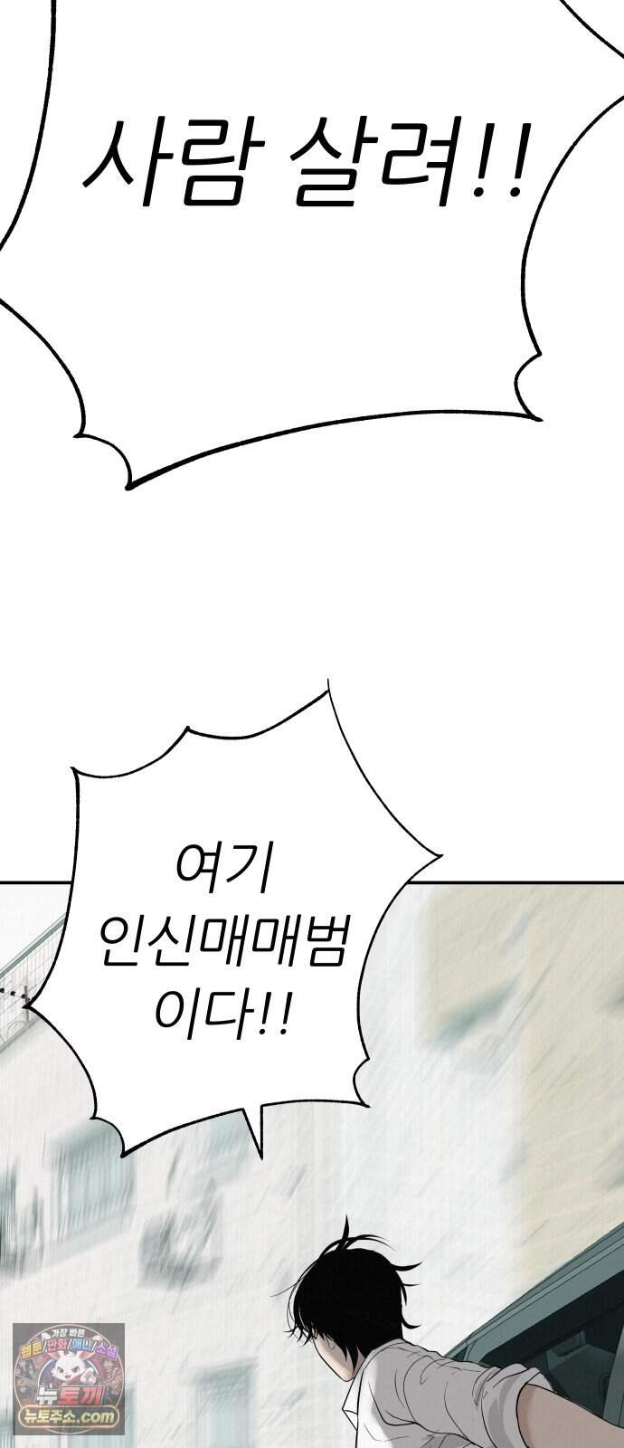 뽀대작렬 126화.어른들도 혼나야 돼 4
