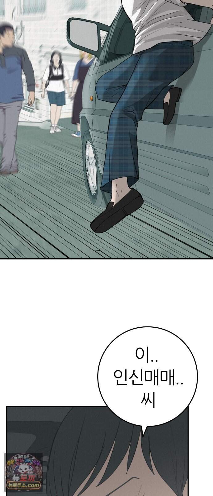 뽀대작렬 126화.어른들도 혼나야 돼 5