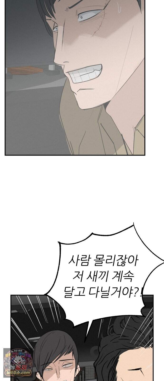 뽀대작렬 126화.어른들도 혼나야 돼 6