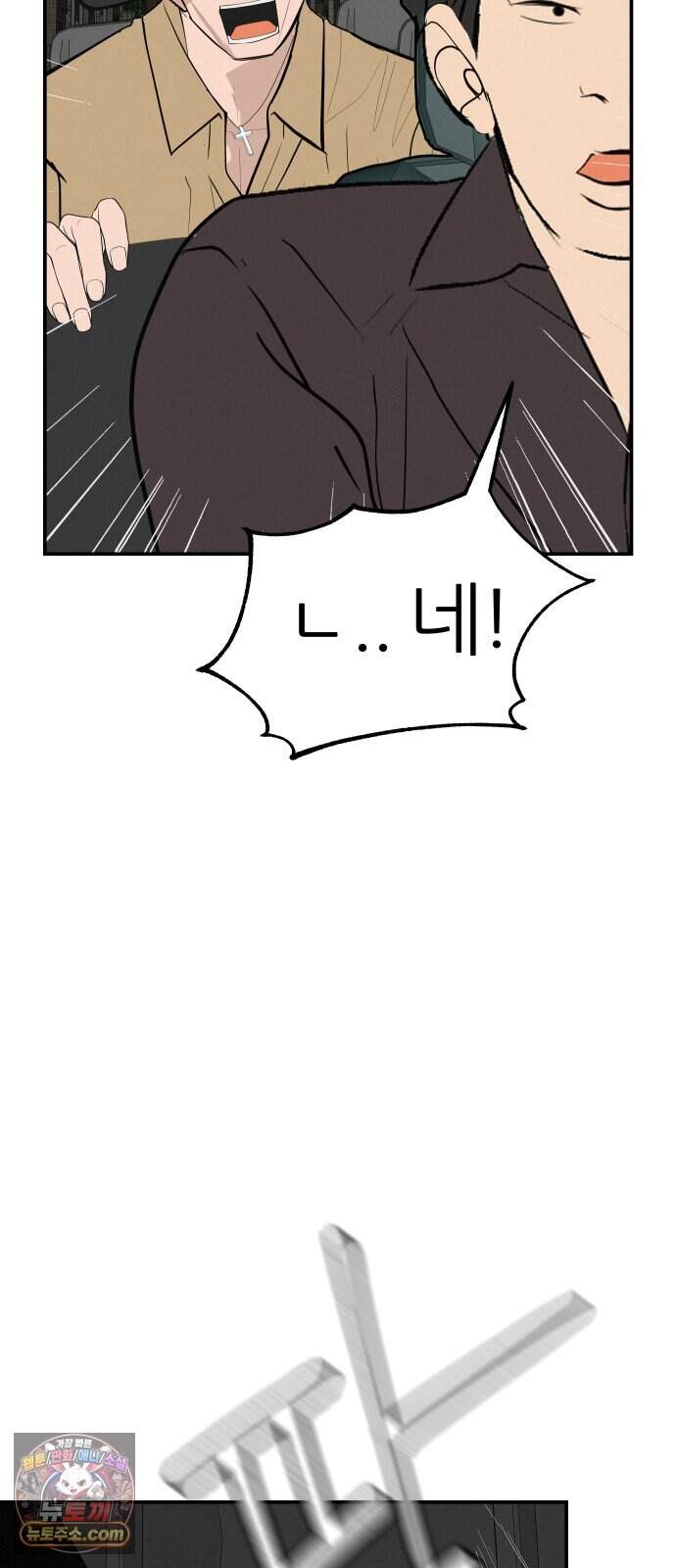 뽀대작렬 126화.어른들도 혼나야 돼 7