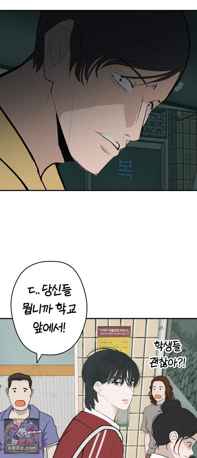 뽀대작렬 126화.어른들도 혼나야 돼 13