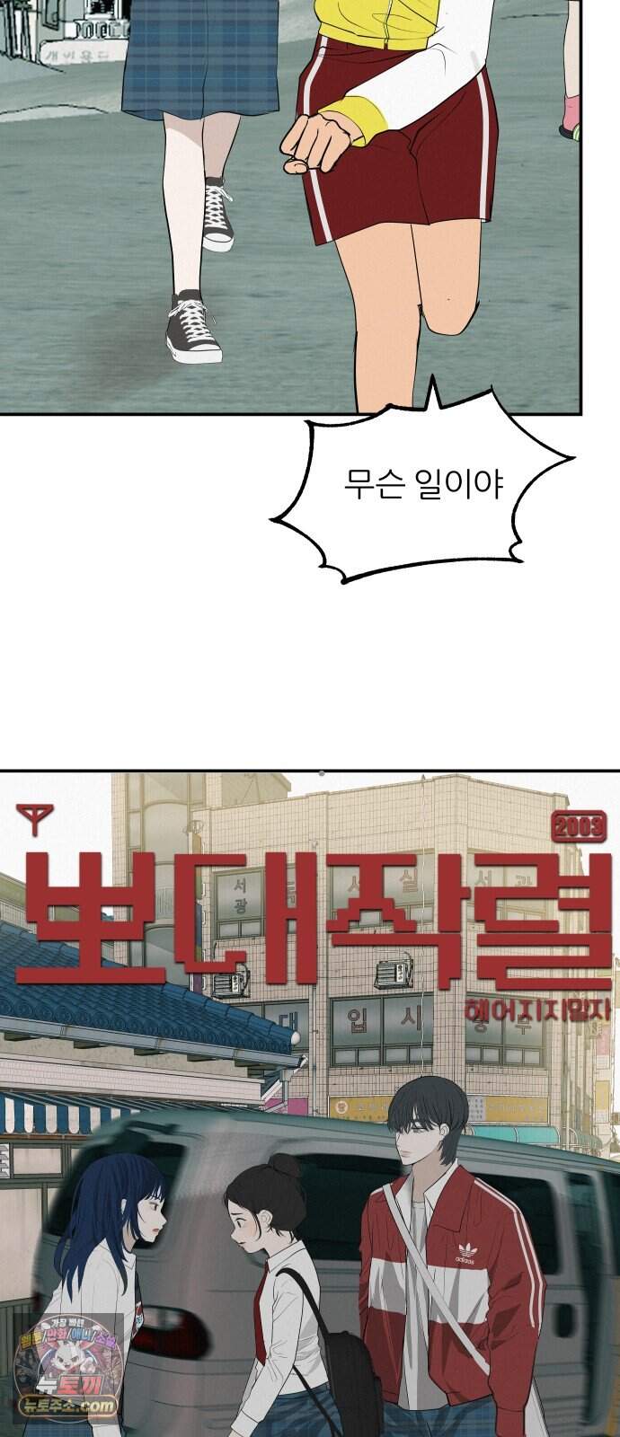 뽀대작렬 126화.어른들도 혼나야 돼 15