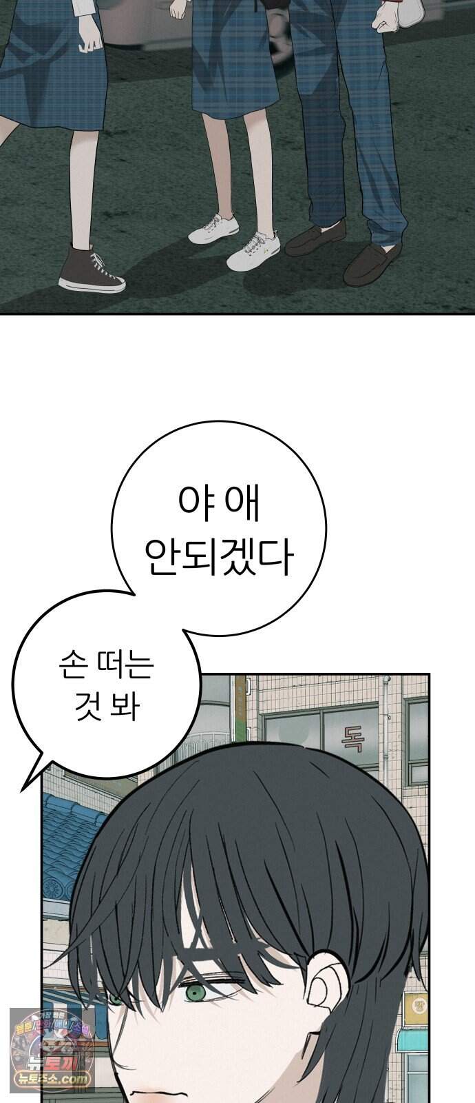 뽀대작렬 126화.어른들도 혼나야 돼 16