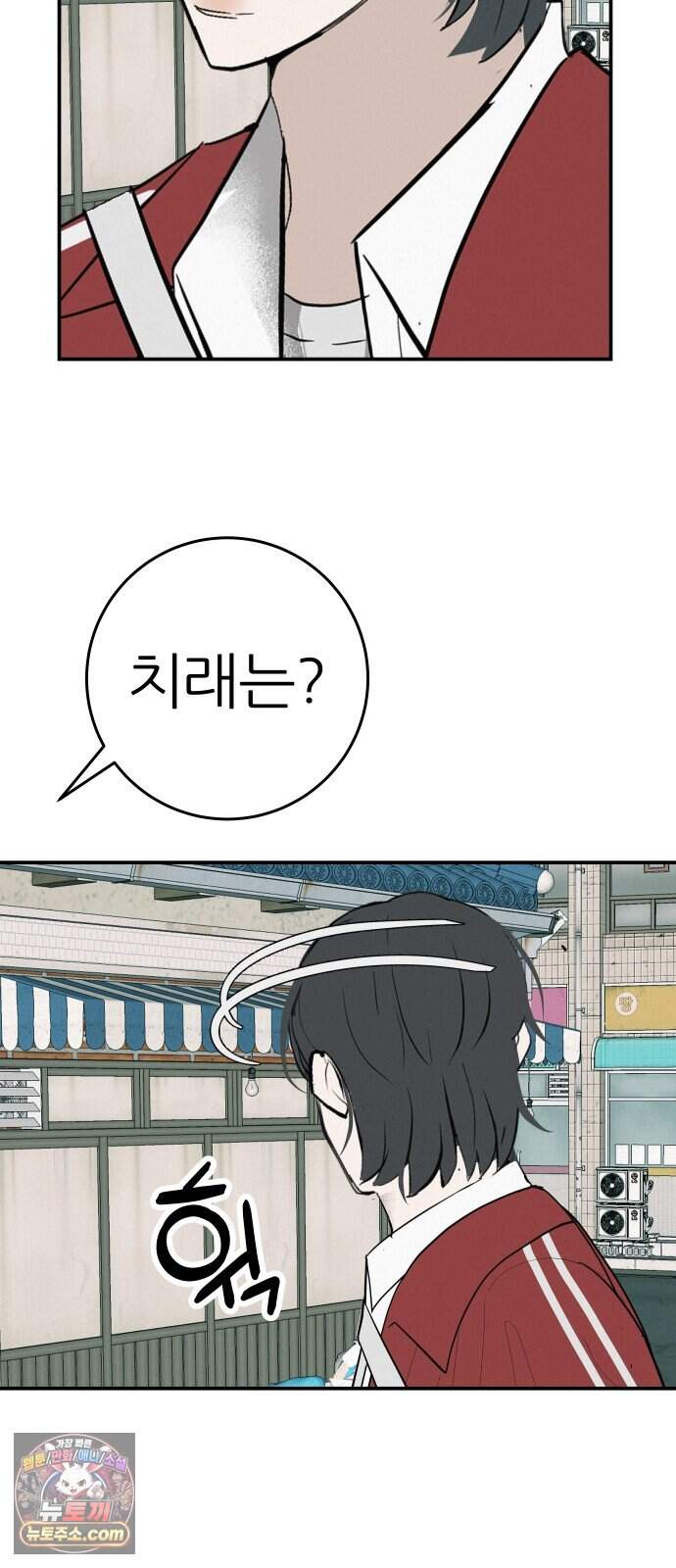뽀대작렬 126화.어른들도 혼나야 돼 17
