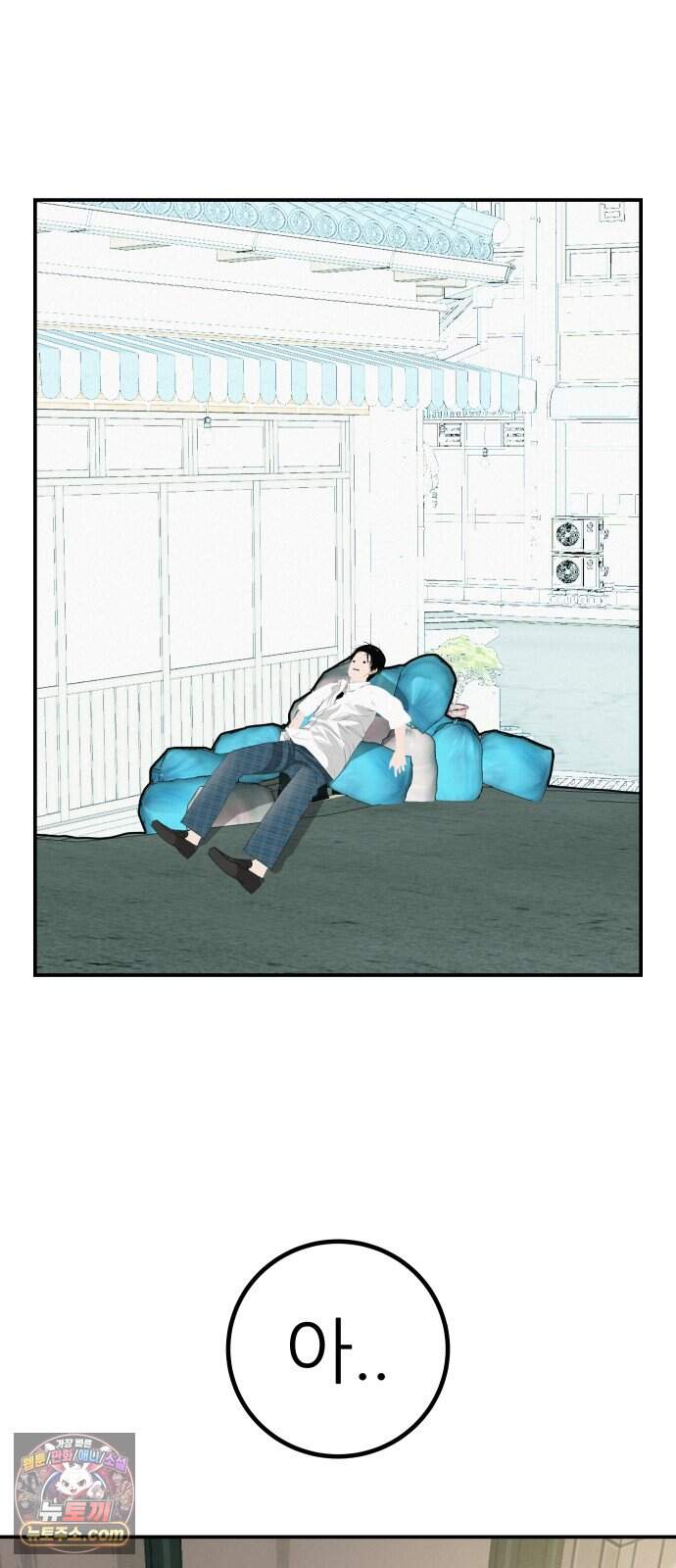 뽀대작렬 126화.어른들도 혼나야 돼 18
