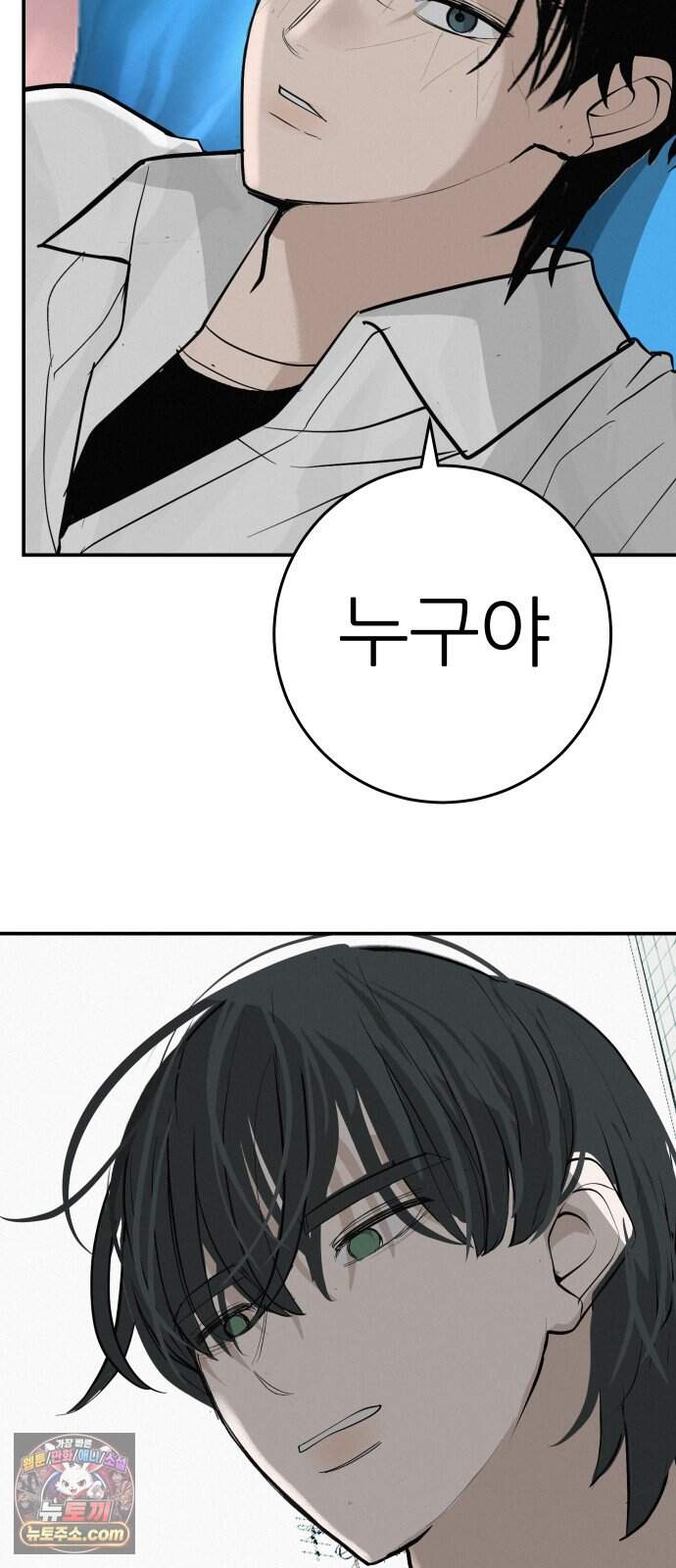 뽀대작렬 126화.어른들도 혼나야 돼 22