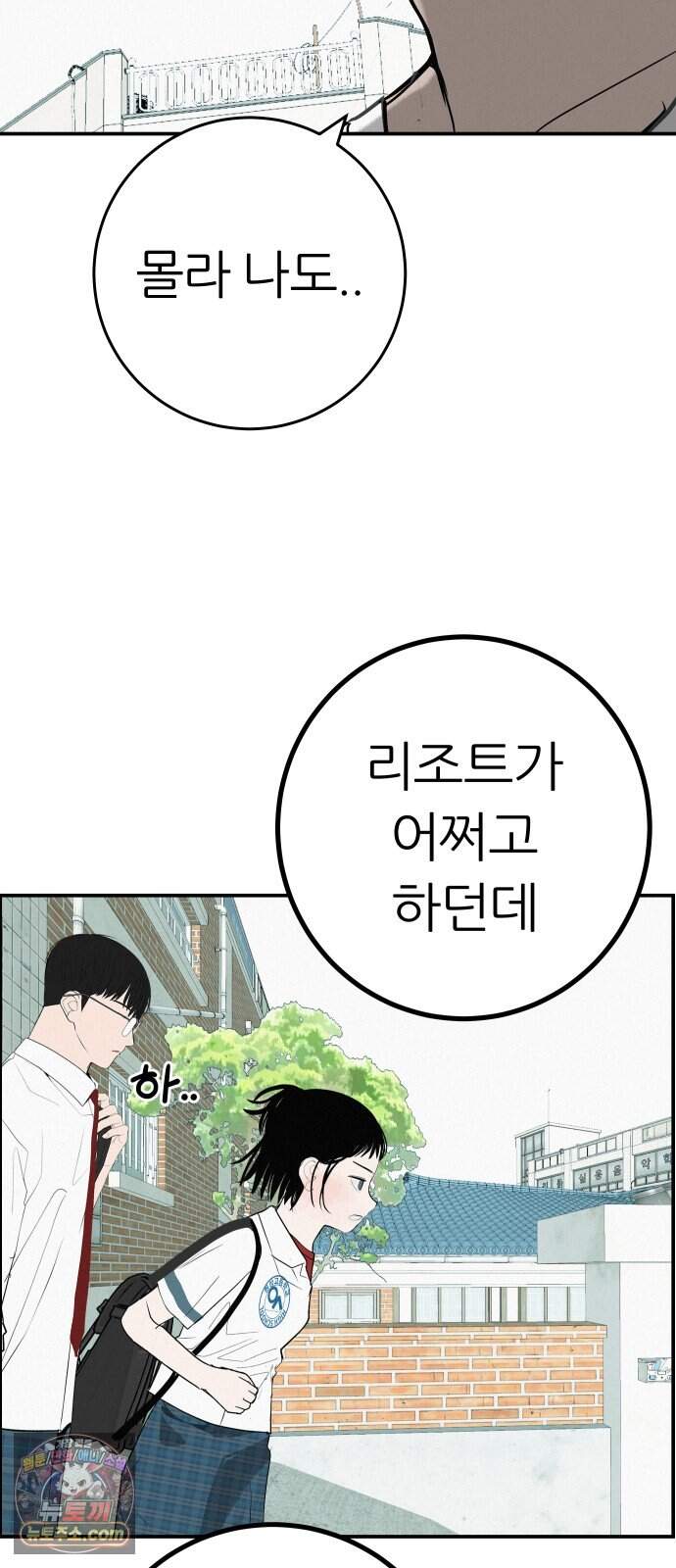 뽀대작렬 126화.어른들도 혼나야 돼 23