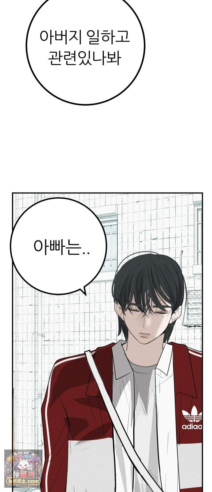 뽀대작렬 126화.어른들도 혼나야 돼 24