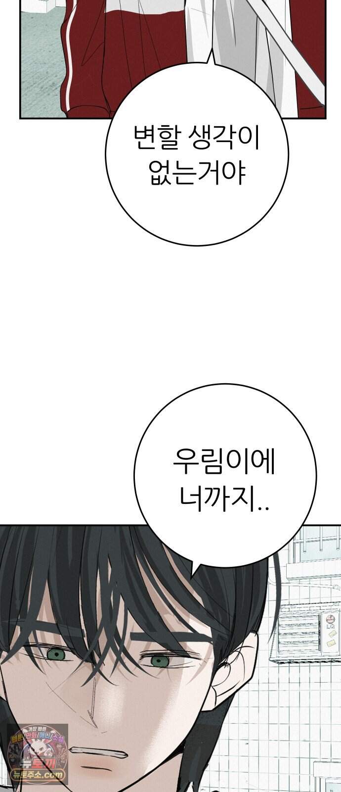뽀대작렬 126화.어른들도 혼나야 돼 25