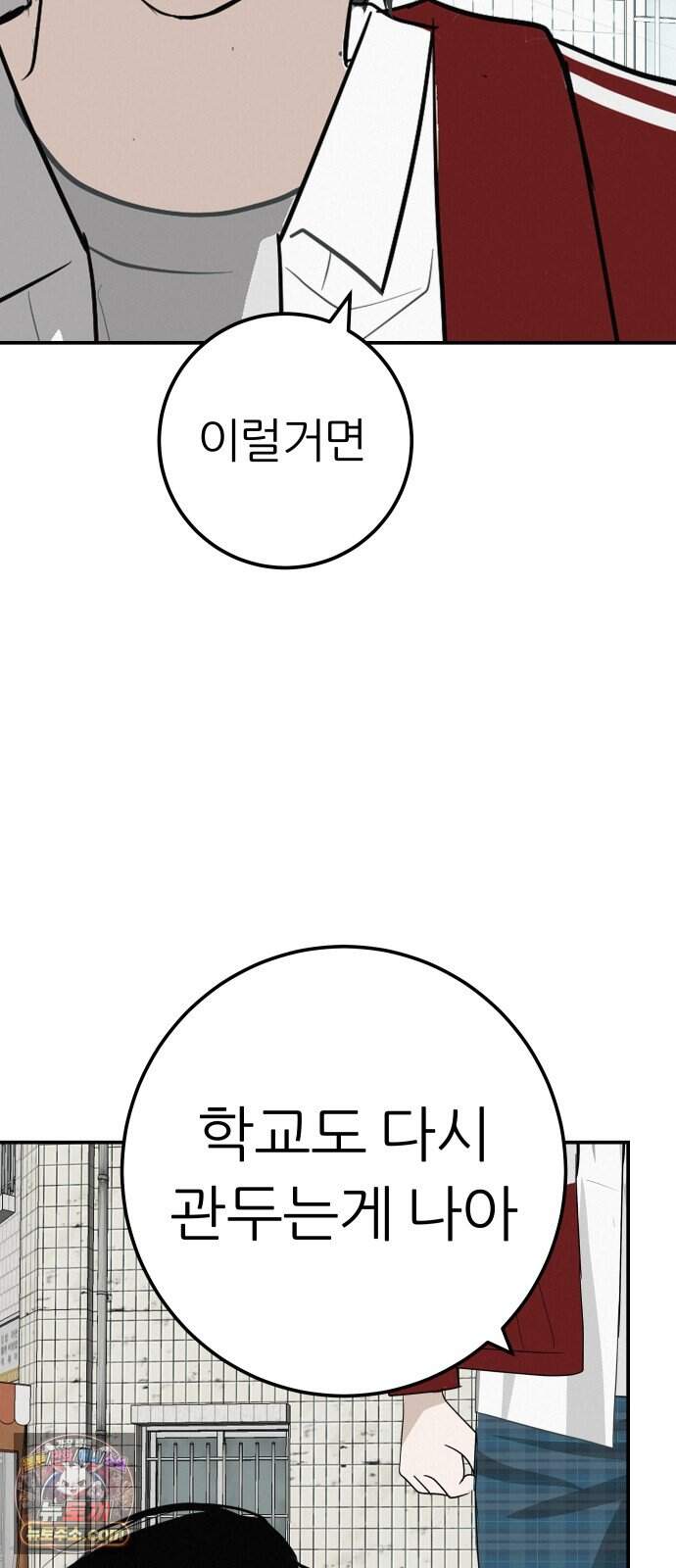 뽀대작렬 126화.어른들도 혼나야 돼 26