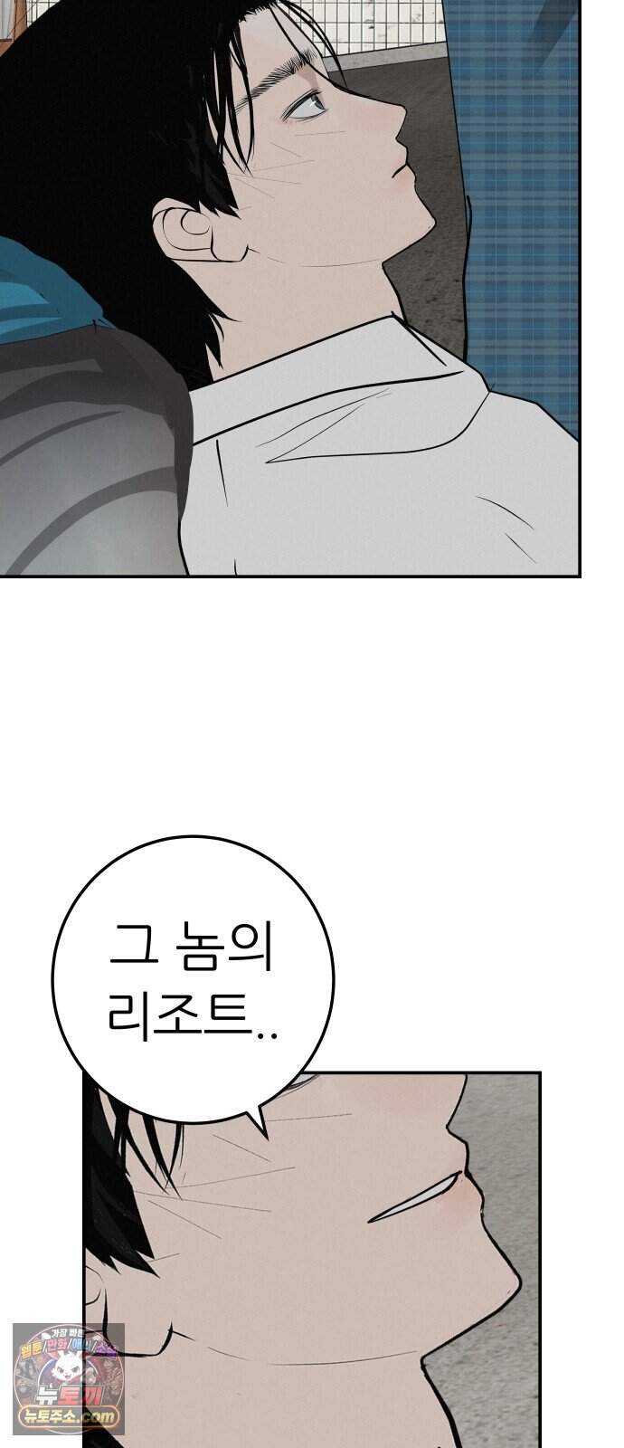 뽀대작렬 126화.어른들도 혼나야 돼 27
