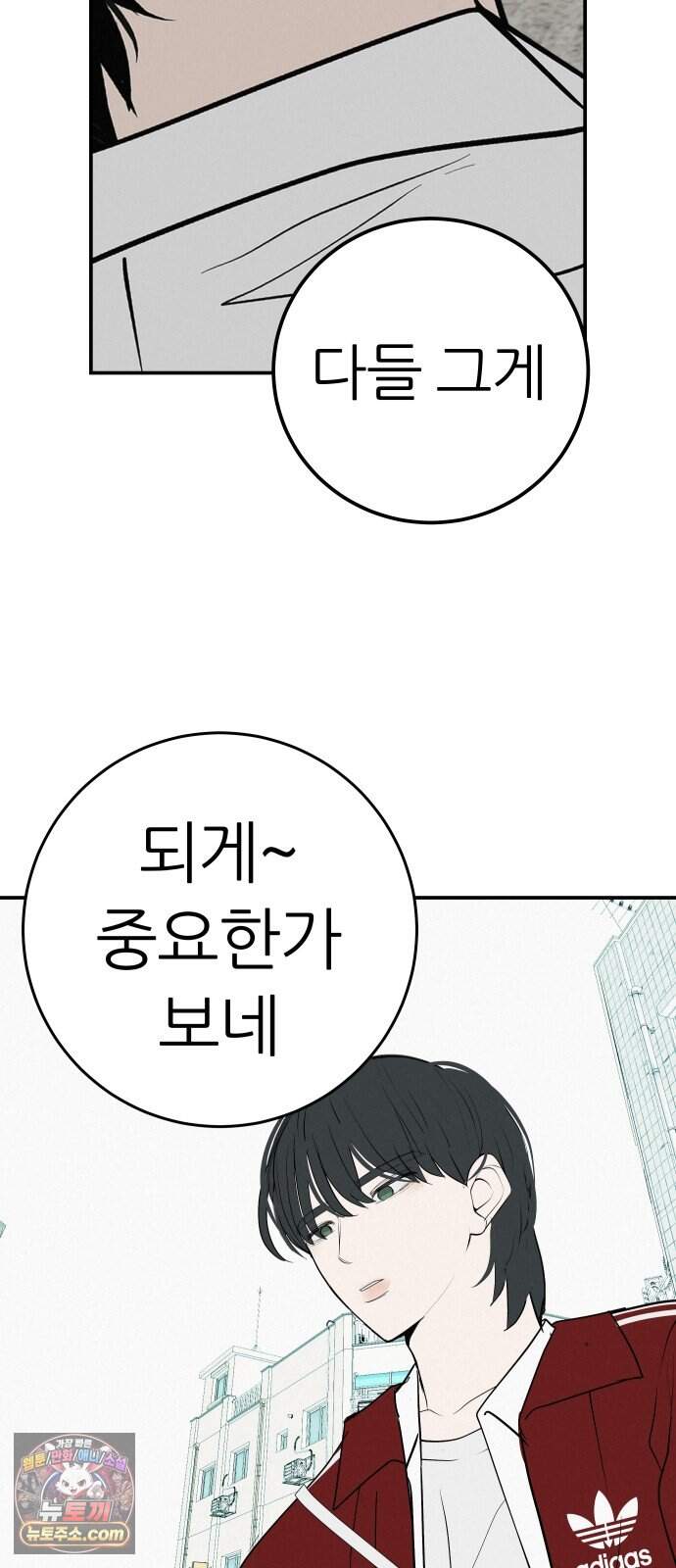 뽀대작렬 126화.어른들도 혼나야 돼 28