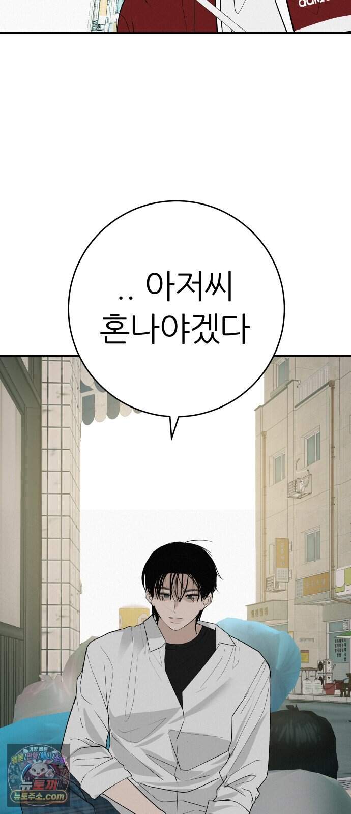 뽀대작렬 126화.어른들도 혼나야 돼 29