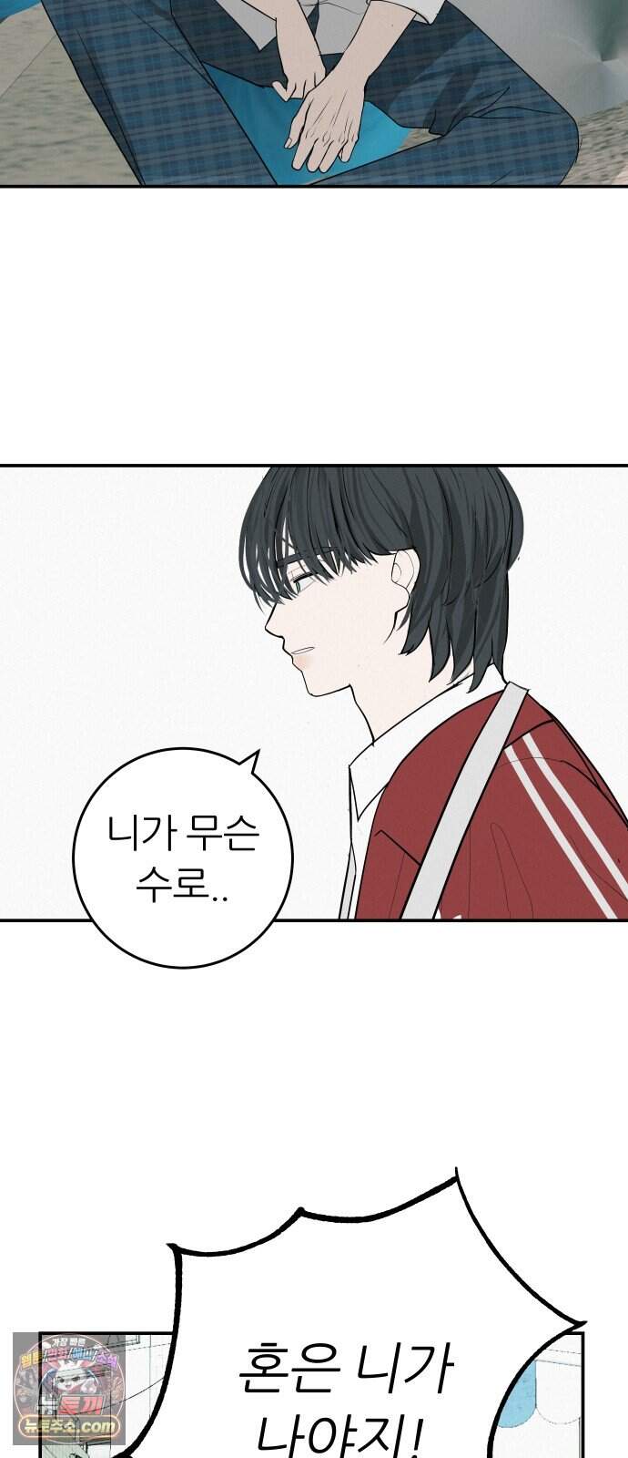 뽀대작렬 126화.어른들도 혼나야 돼 30