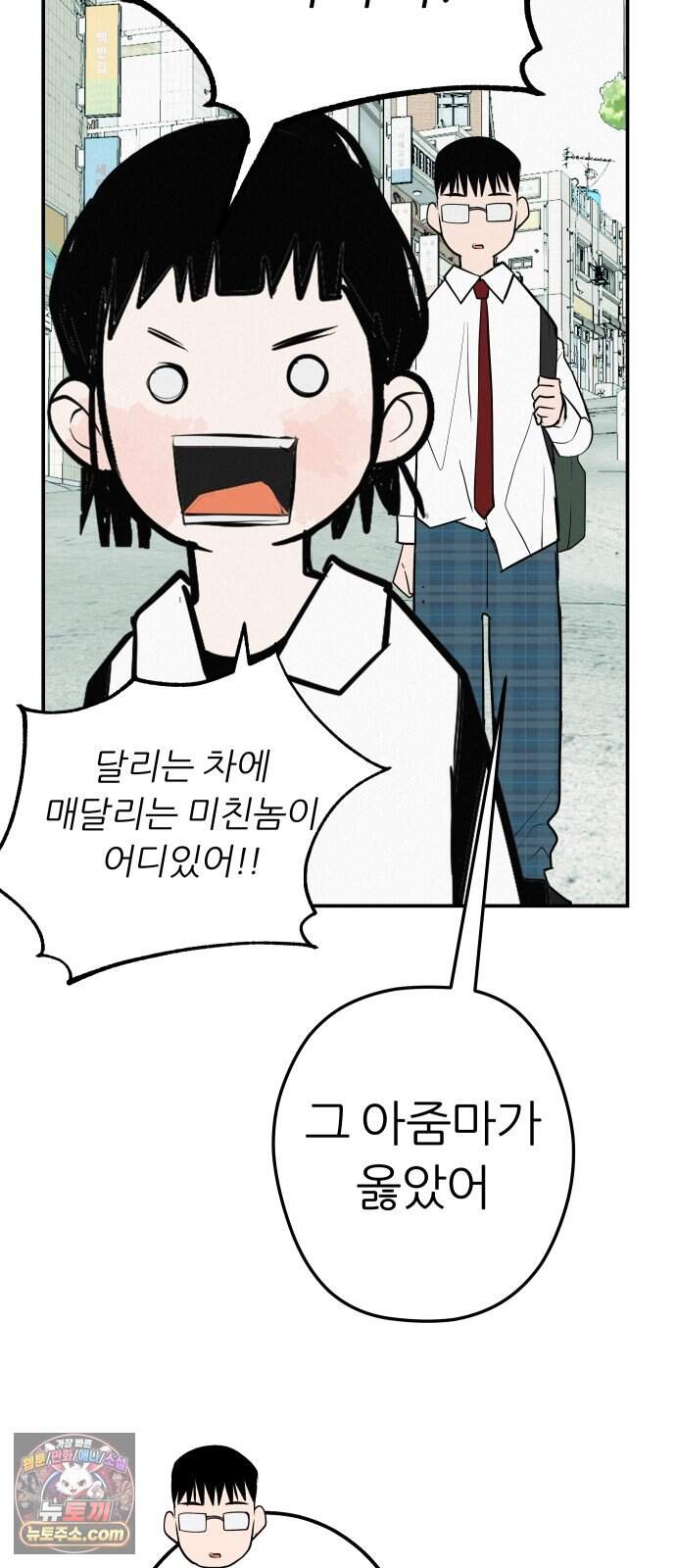 뽀대작렬 126화.어른들도 혼나야 돼 31