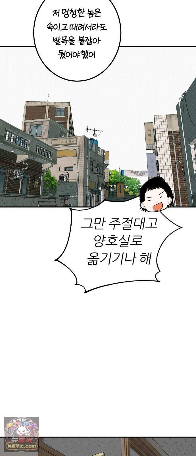 뽀대작렬 126화.어른들도 혼나야 돼 32