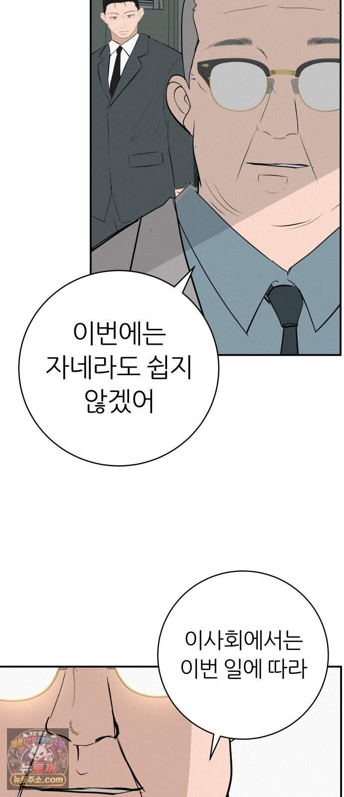 뽀대작렬 126화.어른들도 혼나야 돼 43