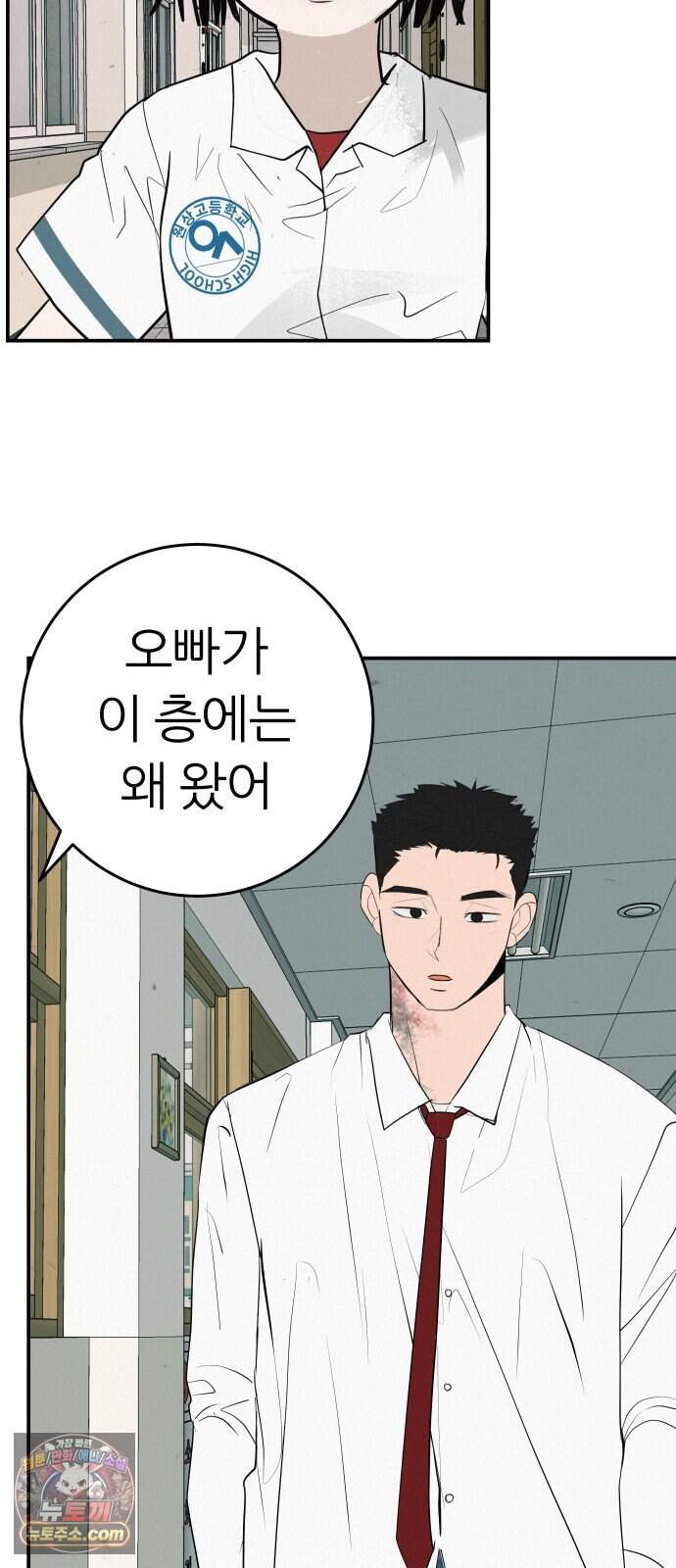 뽀대작렬 126화.어른들도 혼나야 돼 48