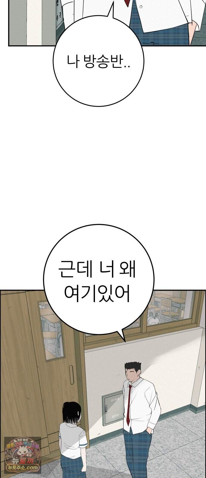 뽀대작렬 126화.어른들도 혼나야 돼 49