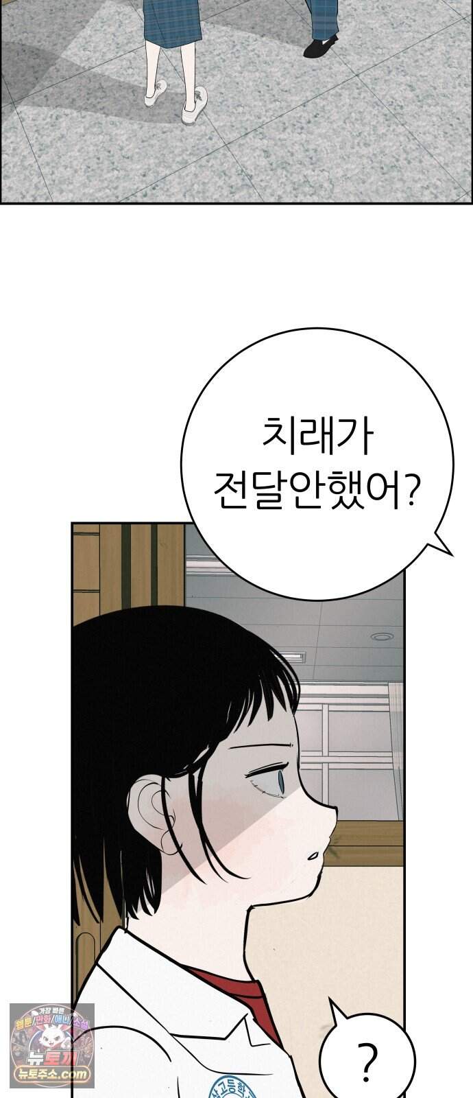 뽀대작렬 126화.어른들도 혼나야 돼 50