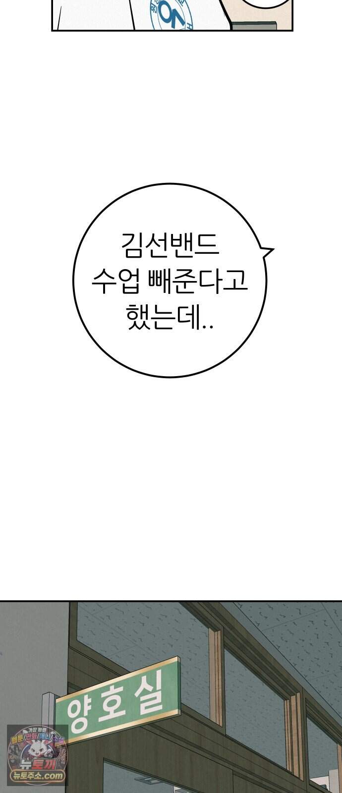 뽀대작렬 126화.어른들도 혼나야 돼 51