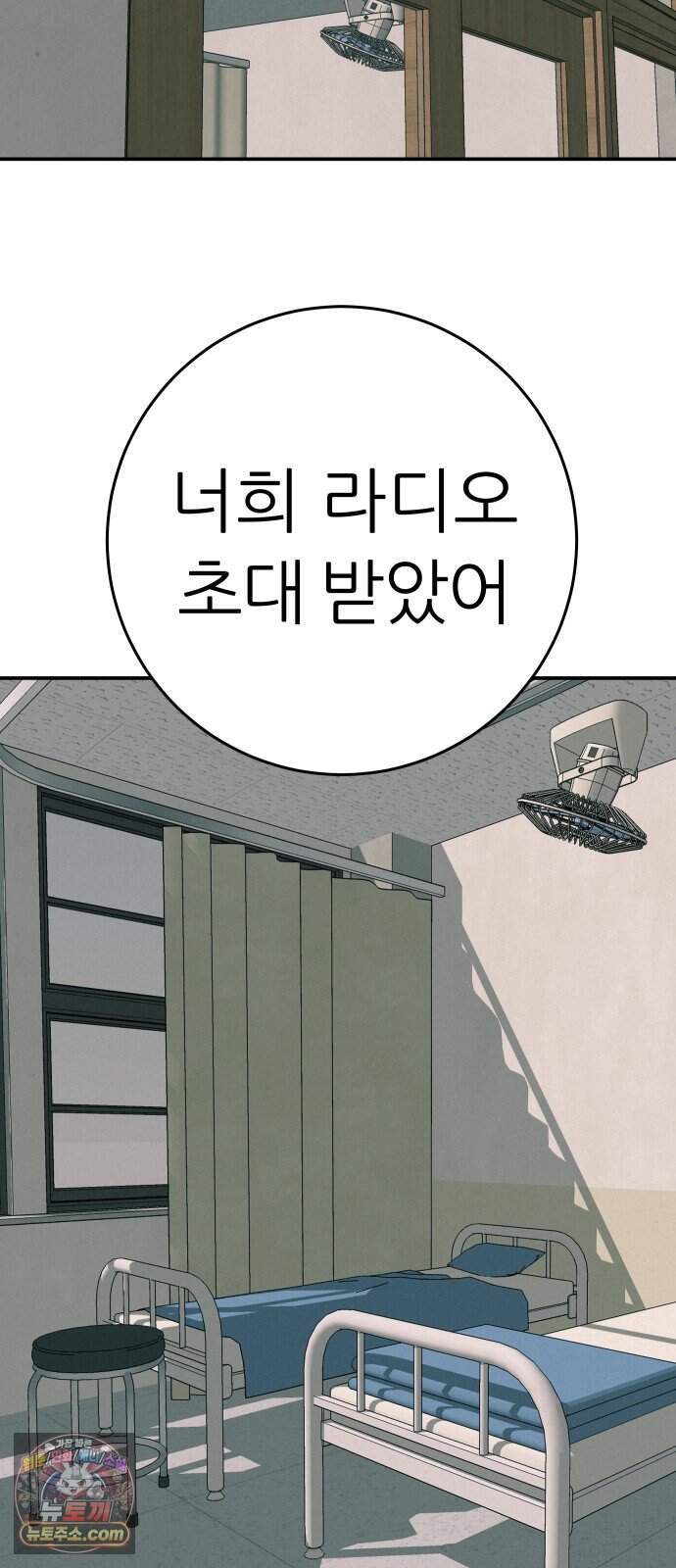 뽀대작렬 126화.어른들도 혼나야 돼 52