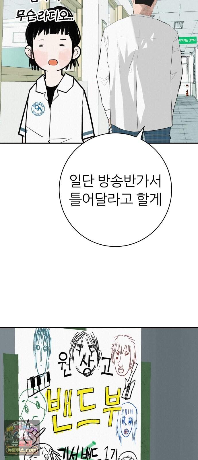 뽀대작렬 126화.어른들도 혼나야 돼 57